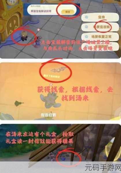 摩尔庄园，糖果制作任务接取全攻略