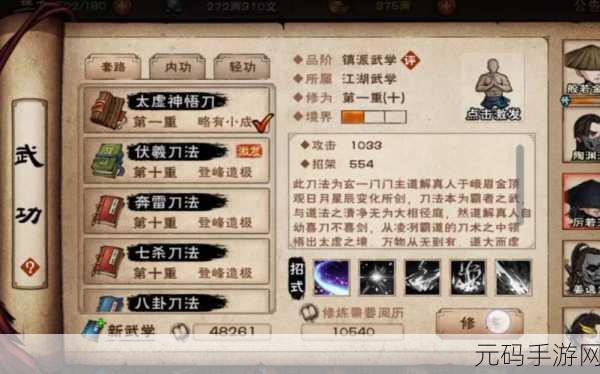 烟雨江湖伏羲刀法任务全解析，称霸武林秘籍