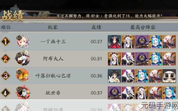 阴阳师福神巡礼退治海妖地图全攻略指南