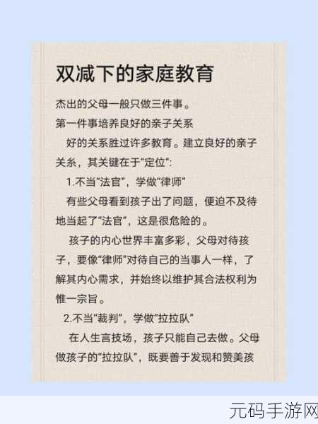 沈芯语老师家访md0050：1. 沈芯语老师家访：探索学生家庭教育的重要性