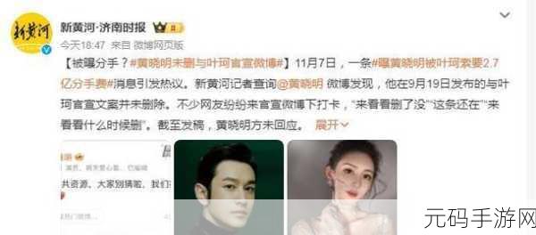 黑料吃瓜每日大赛:1. 黑料曝光:明星背后的秘密真相大揭秘