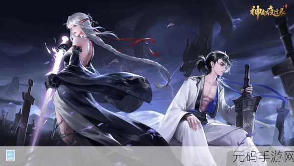 神都夜行录再现经典国风,妖怪题材手游震撼来袭!