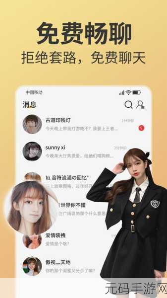 我爱搞.52G.APP:1. 探索无限乐趣:我爱搞.APP为你开启新体验