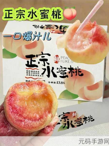 久久99精品久久久水蜜桃的特点:1. 探秘久久99精品水蜜桃的独特滋味