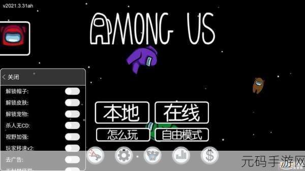 在我们之间安卓中文版火爆上线,开启全新狼人杀社交冒险