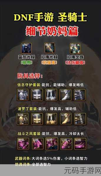 DNF 手游全解析，丰富多样的消耗品种类一览