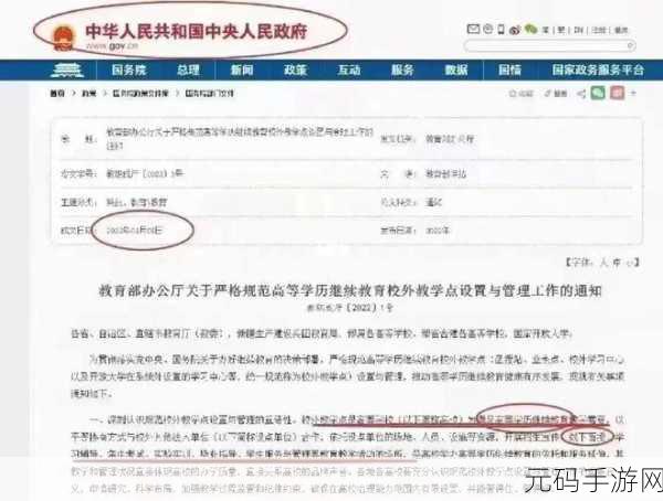 强 一级二级2023:1. 2023年强一级二级教育体系全面改革探索