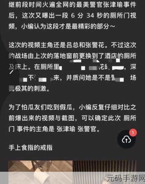 吃瓜头条张津瑜:1. 张津瑜揭示行业内幕,网友们惊呼“真相大白”
