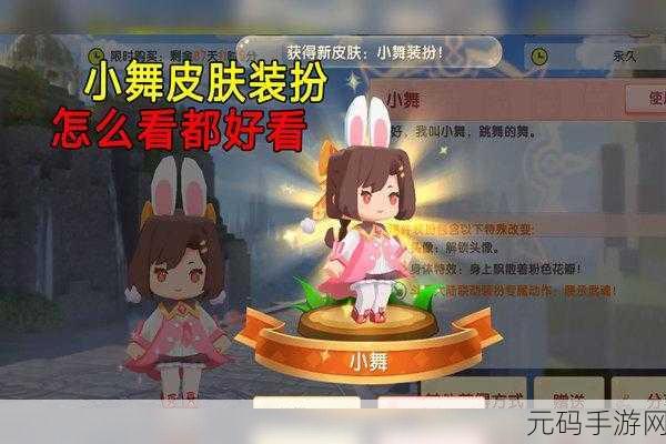 迷你世界小舞皮肤真相大揭秘，绝非无脸人