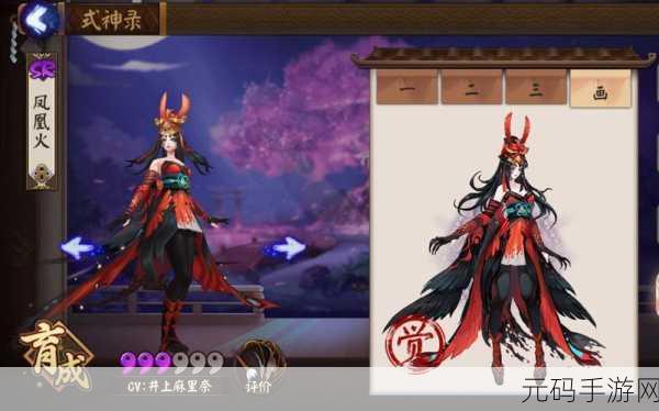 阴阳师凤凰火黑焰火羽价格全解析及获取攻略