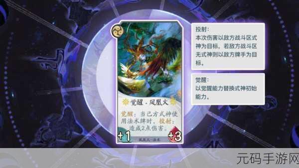 阴阳师凤凰火黑焰火羽价格全解析及获取攻略