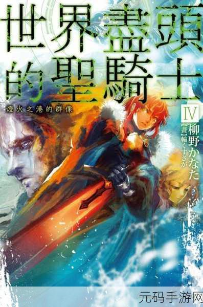 小说 亚洲:1. 幻境中的旅程:探索亚洲的秘密