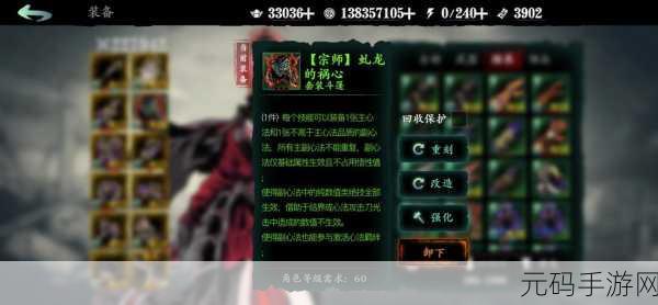 影之刃 3，白衣留情心法搭配秘籍全解析
