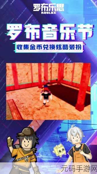 罗布乐思奇幻之旅,2024最新版3D像素冒险手游震撼登场