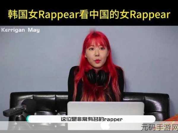 地下女rapper中国:1. 地下女Rapper的崛起:挑战音乐界的传统