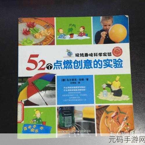 我爱搞-52G:1. 我爱搞-52G:探索无限可能的创意世界