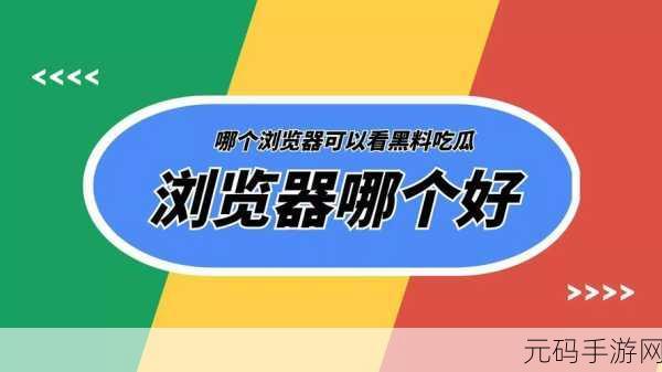 51情报站-黑料吃瓜:1. 51情报站揭秘:黑料背后的真相与阴谋