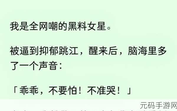 51情报站-黑料吃瓜:1. 51情报站揭秘:黑料背后的真相与阴谋