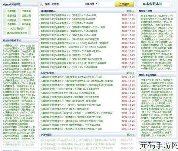 九黄片玄免费版下载:1. 九黄片玄免费版下载—探索无限可能的全新体验