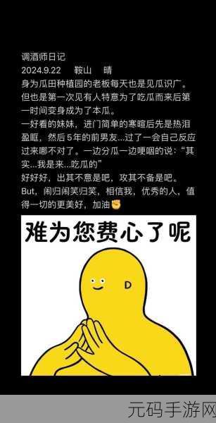 吃瓜爆料黑料不打烊最新版本更新内容:1. "吃瓜爆料黑料不打烊:最新版本重磅来袭!