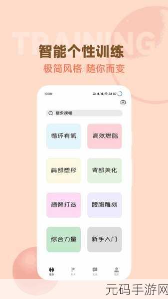 罗志祥多人运动APP下载:1. 《罗志祥多人运动APP:尽享健身乐趣的全新体验