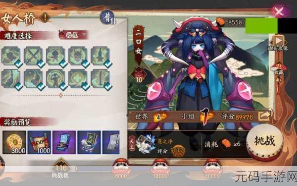 阴阳师手游，骨女与二口女的深度剖析