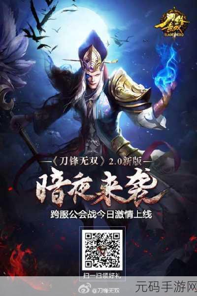 刀锋无双震撼来袭,三国英雄再现3D热血狂战新纪元