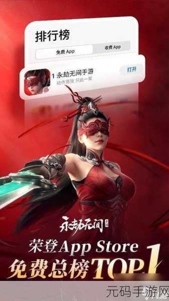 永劫无间现在免费吗：1. 永劫无间现已免费，玩家新体验来临！