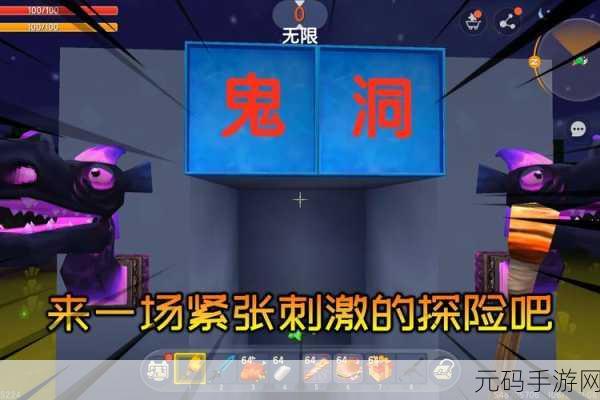 迷你世界新手畅玩矿洞探险，必备物品与安全秘籍