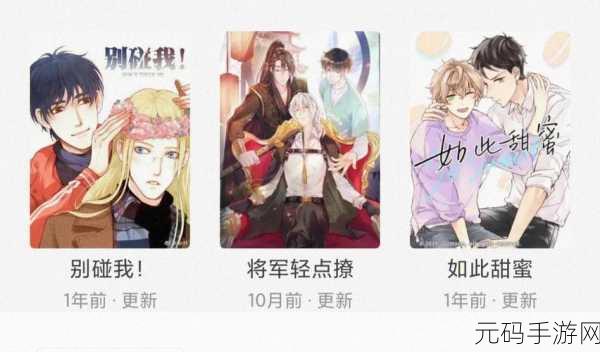 一耽女孩下载:1. 《一耽女孩的甜蜜冒险与青春梦想