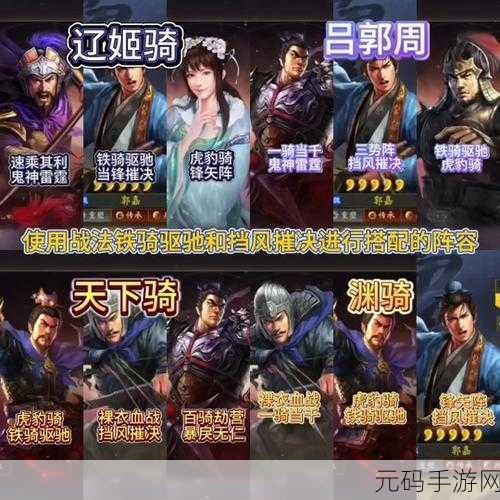 三国志13战法排行榜:1. 三国志13战法排行榜:谁是最强武将的秘密武器?