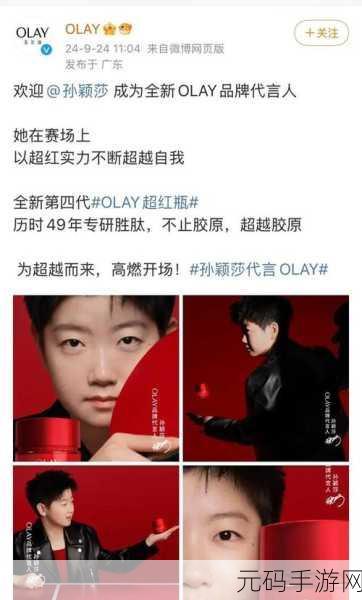 王楚钦前女友发文内涵孙颖莎：王楚钦前女友暗示孙颖莎，情感纠葛引发关注
