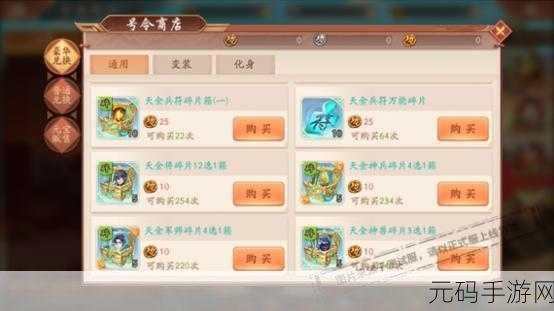 少年三国志 2 号令天下军旗购买数量全解析