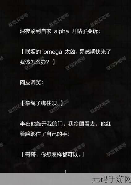 男同把受做哭：1. ＂在爱的边缘：当男同关系走向泪水
