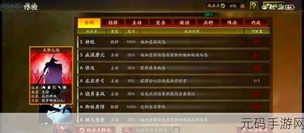 三国志，战略版乘胜长驱获取秘籍大揭秘