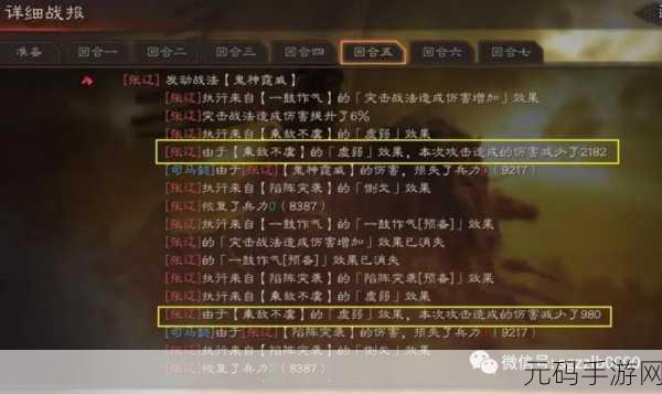 三国志，战略版乘胜长驱获取秘籍大揭秘