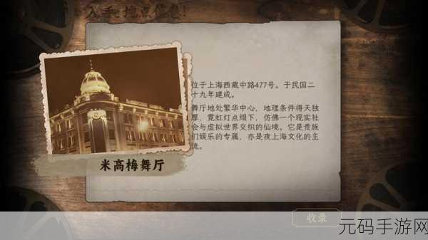 谍影重重，惊蛰觉醒，全新冒险解密游戏震撼登陆iOS平台