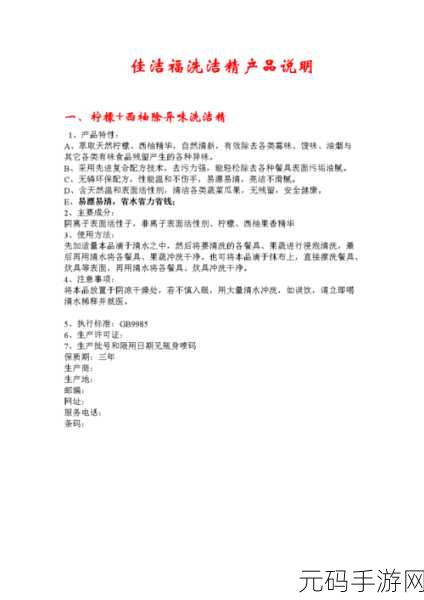 免费国精产品一二二三:1. 免费国精产品:提升生活品质的新选择