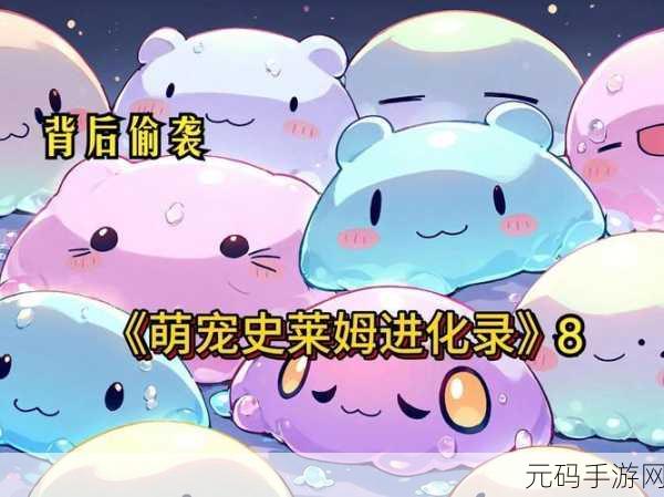 萌趣挑战，智力全开！救救史莱姆手机版下载现已开启