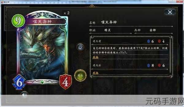 影之诗，起源之光抉择卡 世界之树深度解析