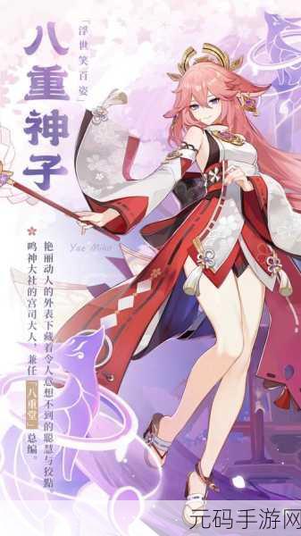 八重神子精夜狂飙游戏:1. 八重神子:月下追影的狂热冒险