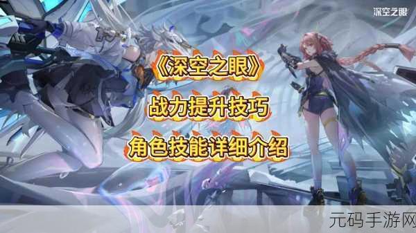 深空之眼梦境再构深眠层通关秘籍大公开