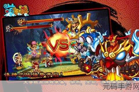 萌翻天的西游新体验，萌西游内购版策略回合制手游震撼登场