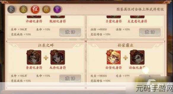 少年三国志 2 化身技能等级深度解析，战力飞升的关键