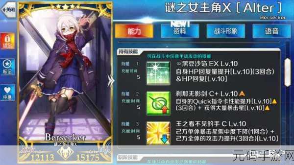 FGO 黑兽脂狩猎本高效速刷秘籍大公开
