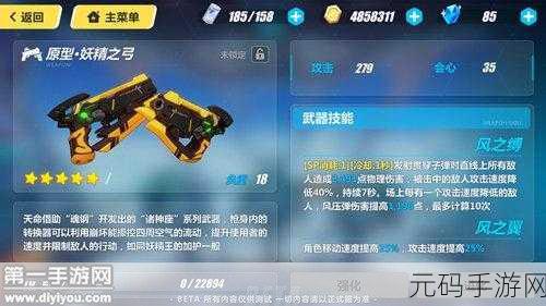 辐射 4 手游,武器速度之谜与破解之道