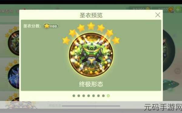 球球大作战，先祖之力合成全揭秘