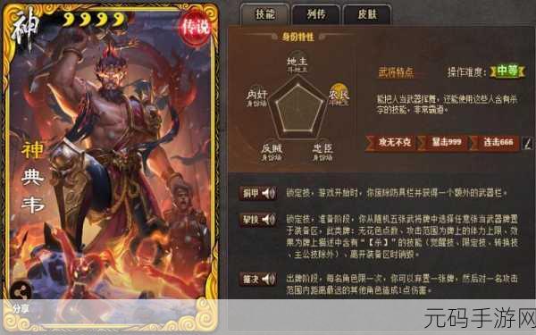 三国杀传奇金箱子抽神将的不传之秘