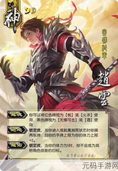 三国杀传奇金箱子抽神将的不传之秘