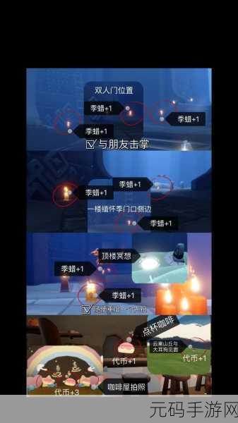 光遇新季节拍照任务全攻略指南